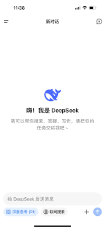 deepseek如何在手机上使用