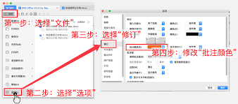 wps电脑版如何更改字体颜色