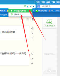 360浏览器如何开启兼容模式