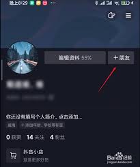 抖音好友账号显示已注销是什么意思