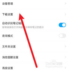 百度文库下载路径如何设置