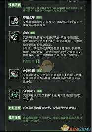 无期迷途艾梅斯技能解析