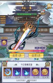逍遥九重天仙剑注灵玩法攻略