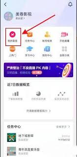 抖音星图任务怎么做