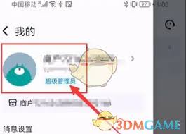 抖音来客如何注销账号