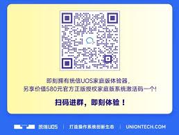 国产操作系统从零开始上手体验技巧