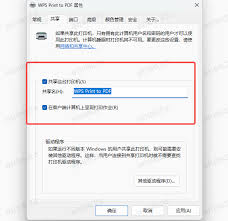 windows无法连接到打印机怎么解决