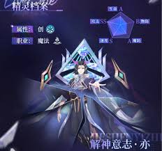 奥奇传说手游解神意志玩法详解
