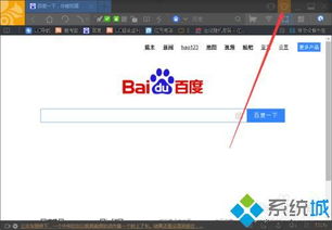 UC浏览器如何更换皮肤