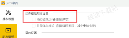 壁纸精灵动态壁纸声音怎么关闭