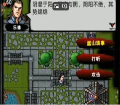 江湖风云录嵩山攻略详解