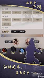 这就是江湖雅间npc如何调理属性