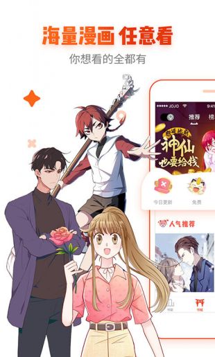 火影忍者漫画 免费资源 火影忍者漫画 免费资源 安卓版下载v4 1 0 Ok游戏下载站