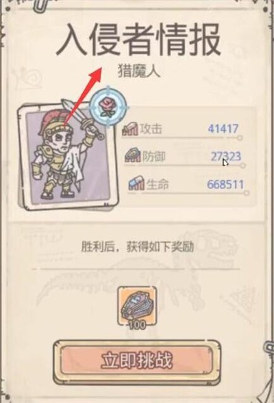 最强蜗牛恶魔仪式六阶怎么进阶