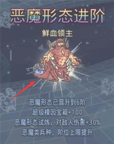 最强蜗牛恶魔仪式六阶怎么进阶