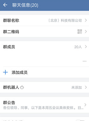 企业微信聊天记录怎么清空