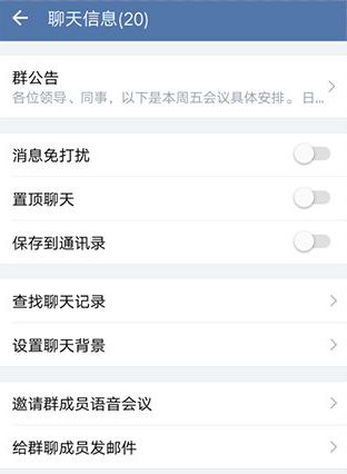 企业微信聊天记录怎么清空