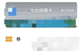 支付宝APP体检报怎么查看
