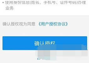 支付宝APP体检报怎么查看