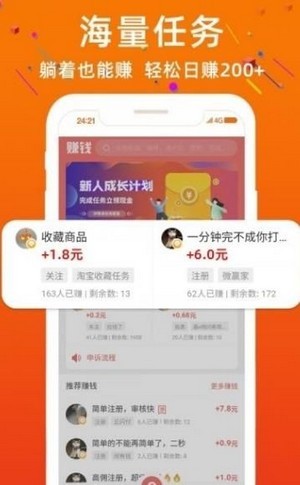 火麒麟抢单（兼职赚钱）