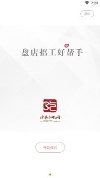 沙县小吃网（店铺服务）
