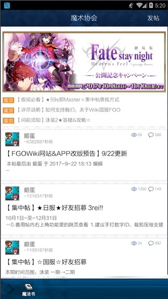 Fgowiki 攻略整合 Fgowiki 攻略整合 安卓版下载v1 8 Ok游戏下载站