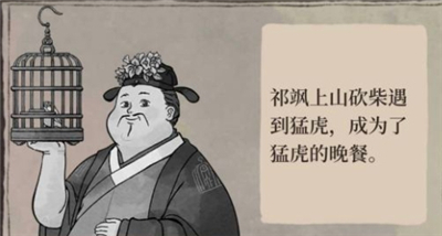 江南百景图居民死法都有什么
