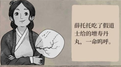 江南百景图居民死法都有什么