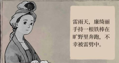 江南百景图居民死法都有什么