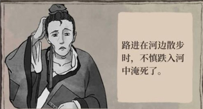 江南百景图居民死法都有什么