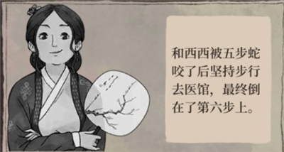 江南百景图居民死法都有什么