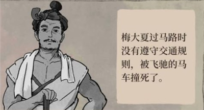 江南百景图居民死法都有什么