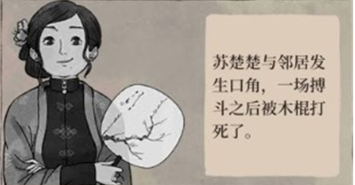 江南百景图居民死法都有什么