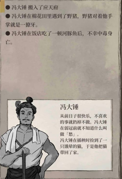 江南百景图居民死法都有什么