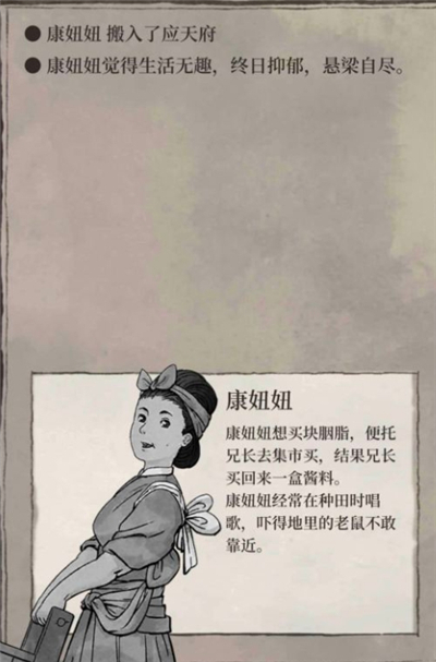 江南百景图居民死法都有什么