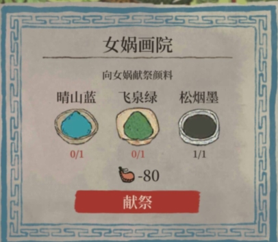 江南百景图晴山蓝在哪里
