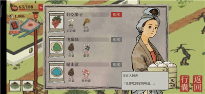 江南百景图飞泉绿在哪里