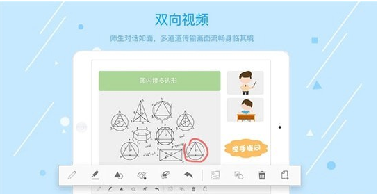 8橙云课（在线互动）