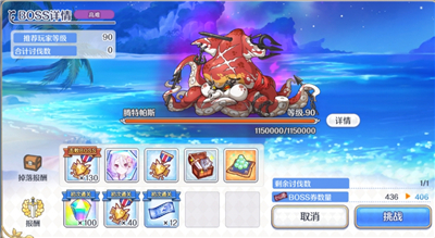 公主连结夏日活动VHboss一刀打法怎么玩