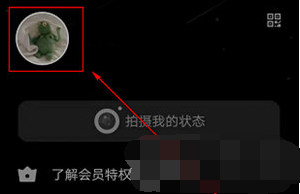 QQ手机版怎么分享自己的名片