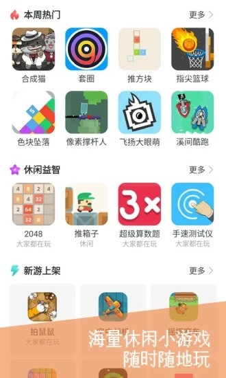 花卷盒子（游戏社交)