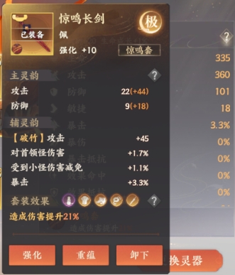 忘川风华录李世民怎么玩