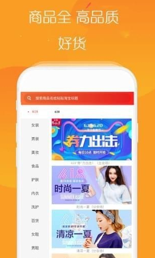 小猪折扣（内部优惠）