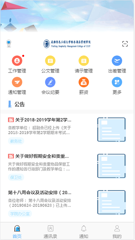 超融合e办公（审批管理）