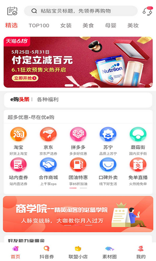 优e购（购物返利）