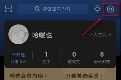 知乎推荐内容怎么设置