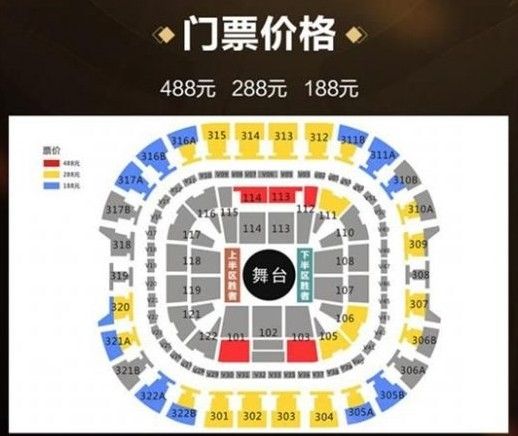 王者荣耀总决赛门票多少钱