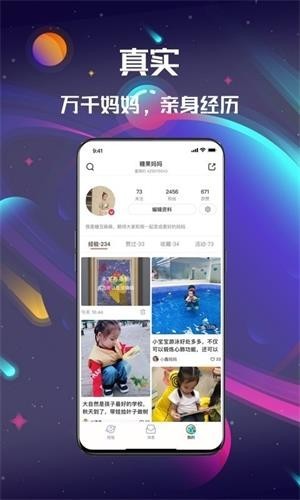亲宝星球（育儿交流）
