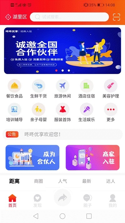咚咚优享（网络购物）