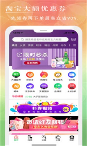 懒熊优选（手机购物）